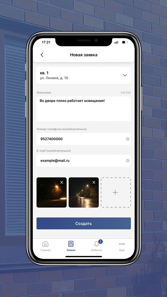 Пригородный простор