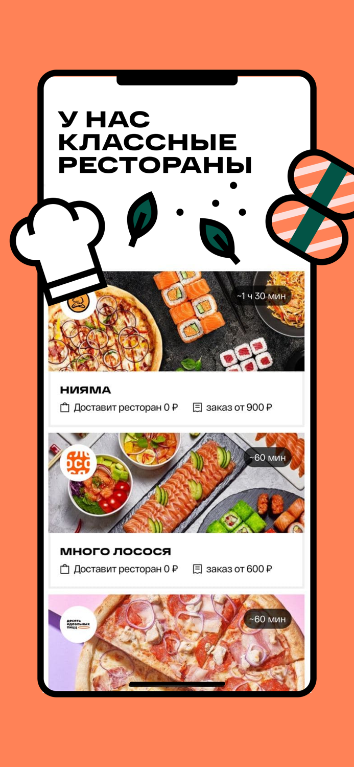 ОКОЛО Доставка продуктов и еды