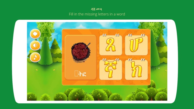 Askuala Educational Games screenshot-7