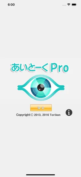 Game screenshot あいとーくPro mod apk