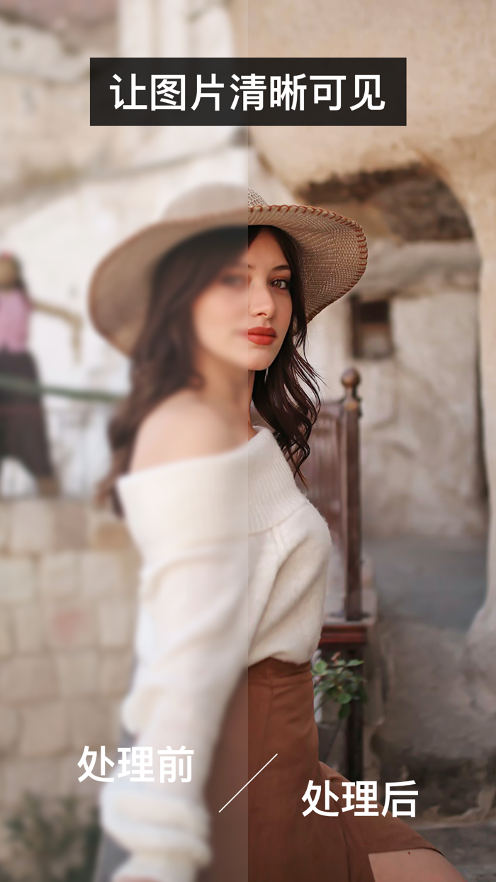 百变照片-照片编辑老照片修复一键古风换脸卡通特效