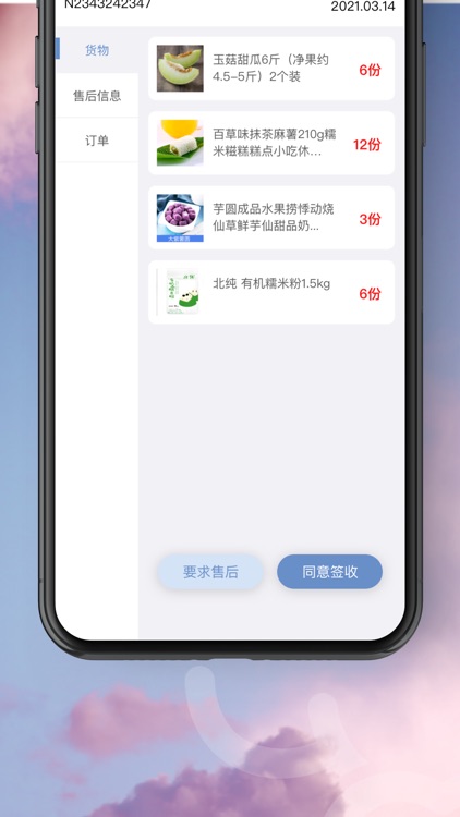 Lucko团长端