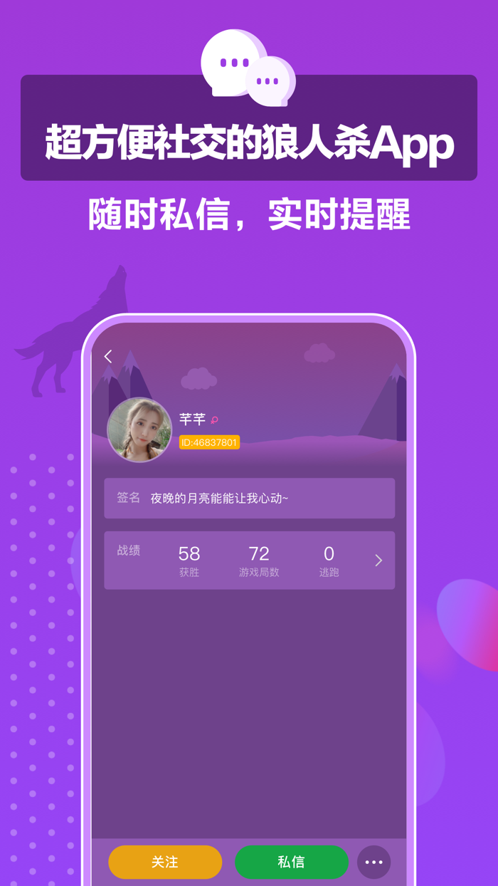 狼王狼人-超爽玩法