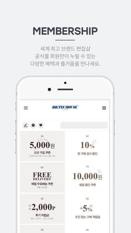 밀텍하우스 screenshot-4