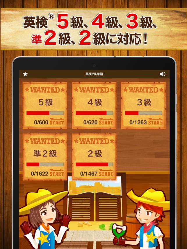 英検 英単語 をapp Storeで