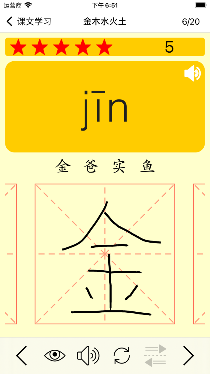 语文四年下册北京版