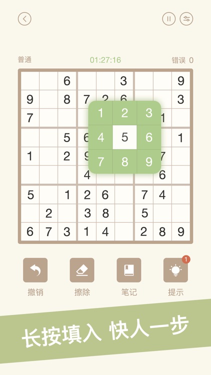 铠甲数独-无广告沉浸式