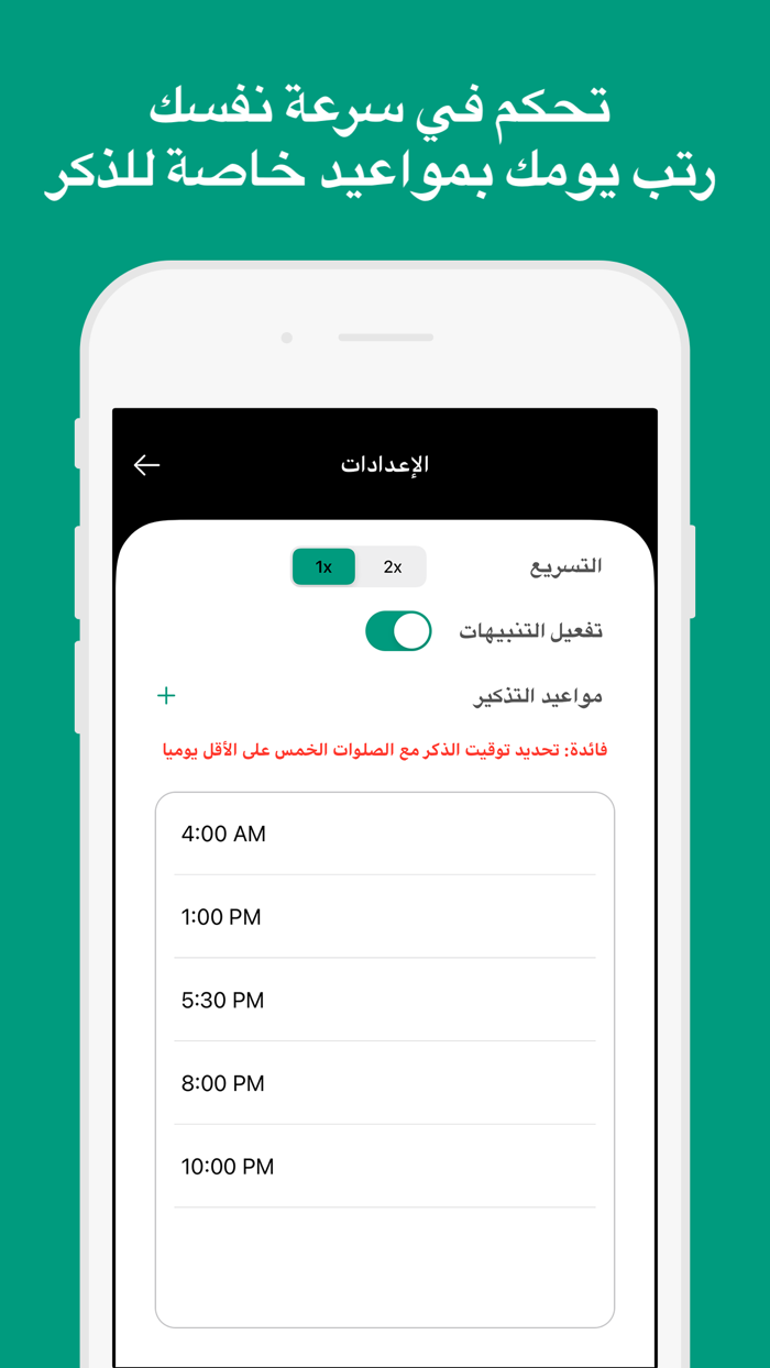 الباقيات الصالحات