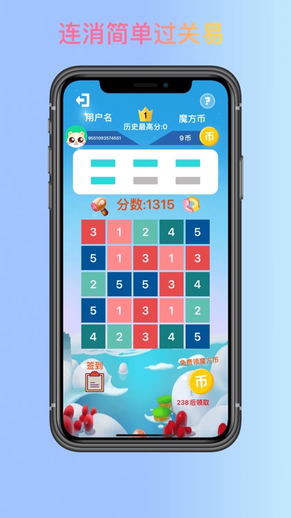 数字魔方（幻方） screenshot-7