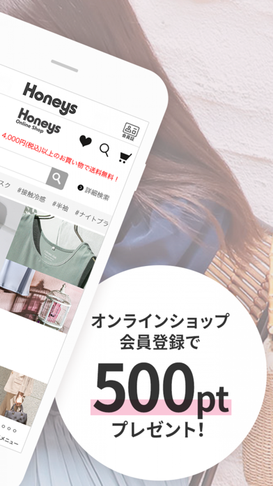 Honeys(ハニーズ)アプリ -レディースファッション-のおすすめ画像2