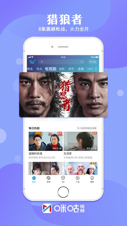 咪咕视频-看欧洲杯体育直播