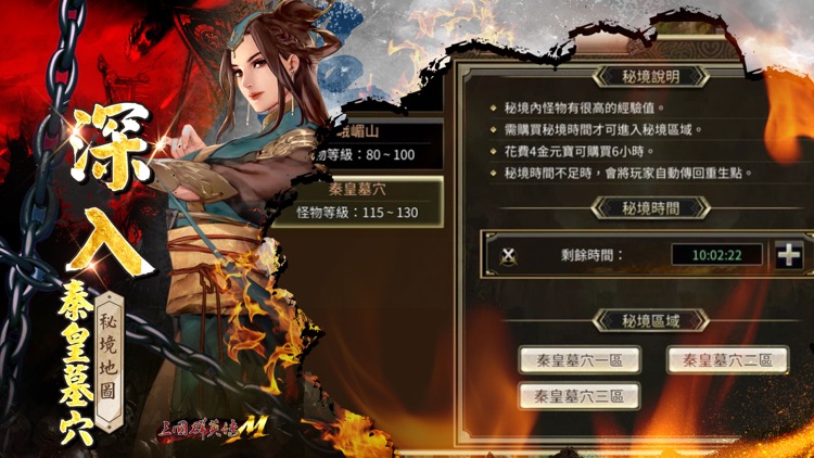 三國群英傳M