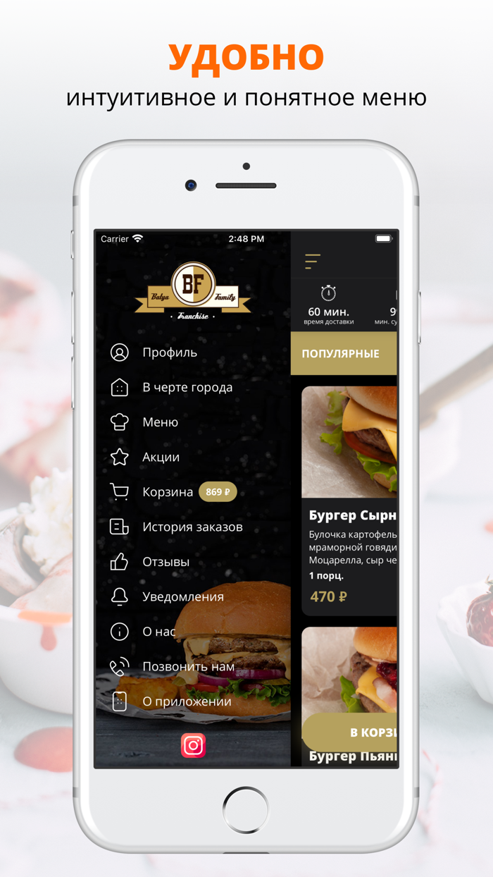 Batya Food  Мытищи