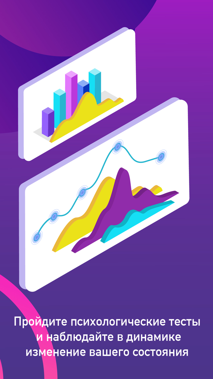 Дневник ментального здоровья