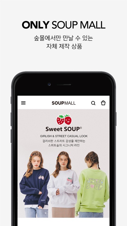 숲몰(SOUP MALL) - 패션브랜드 전문 쇼핑앱 screenshot-3