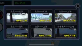 Game screenshot 货车运输公司模拟 hack