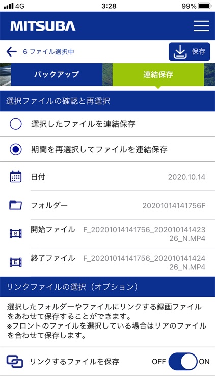 MITSUBA moto DR screenshot-9