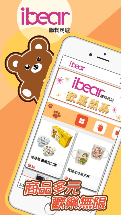 ibear商城