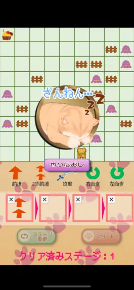 Game screenshot ねこの冒険 ～遊びながらプログラミングを学ぼう～ hack