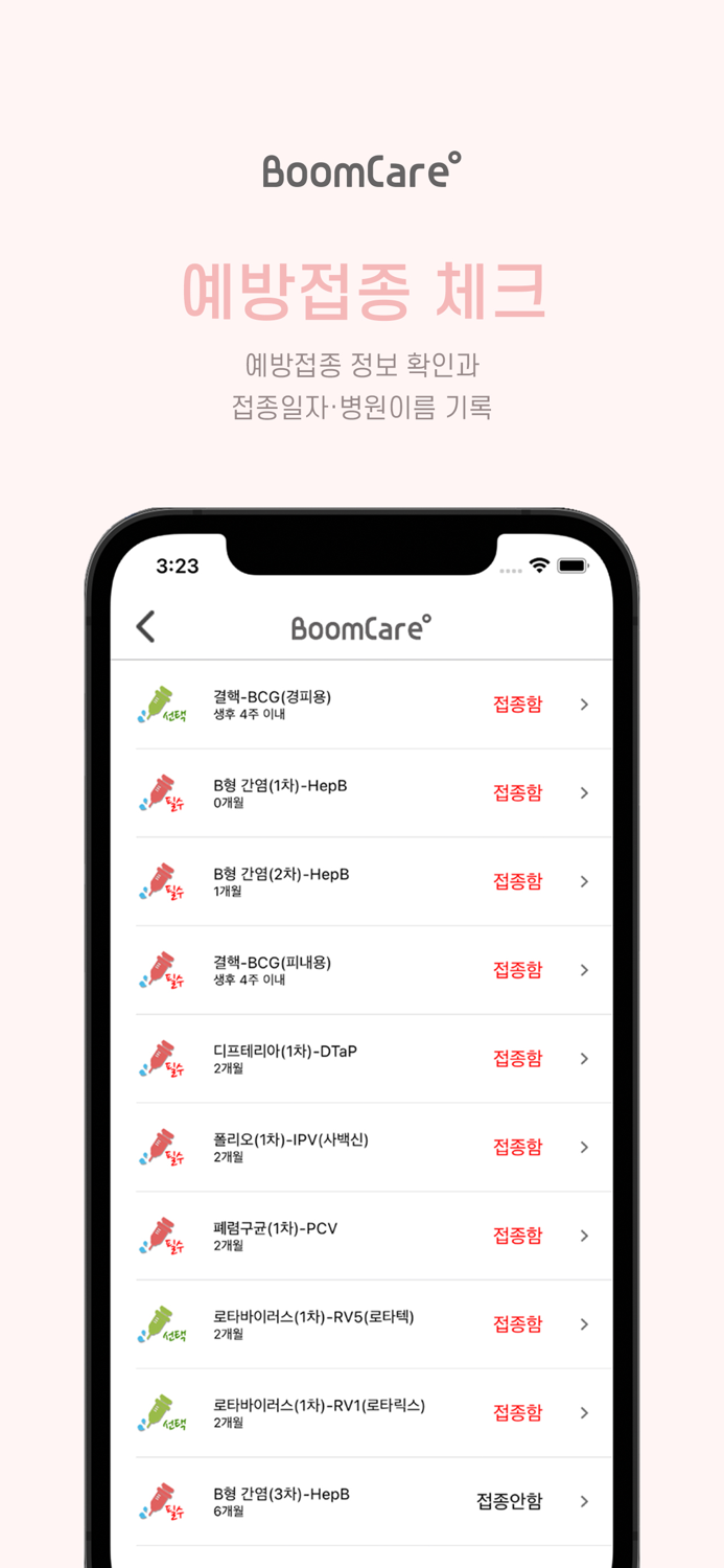 Boomcare분유, 체온, 수면, 배변, 육아일기