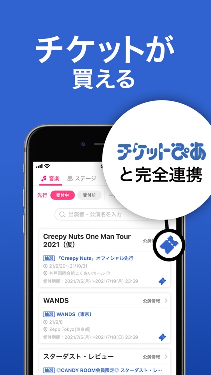 ぴあ