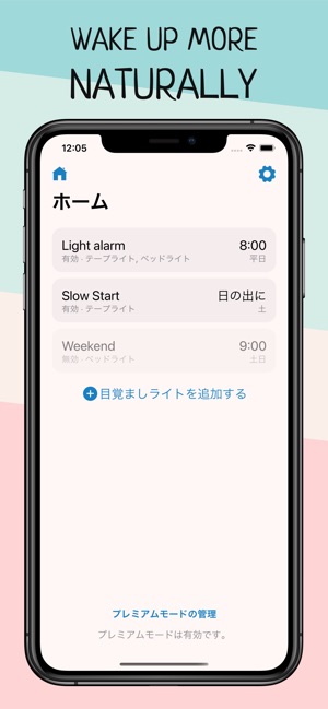 Wake Up Light 目覚ましライト をapp Storeで