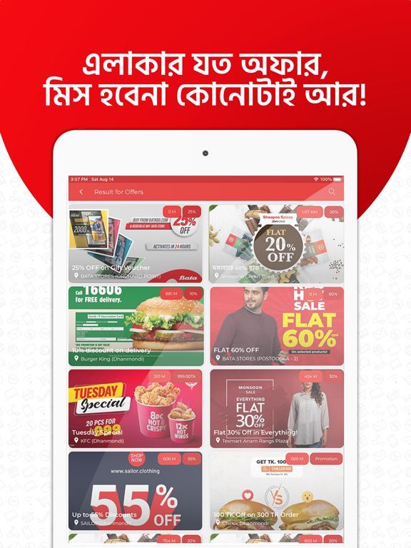Screenshot #6 pour Offer Koi