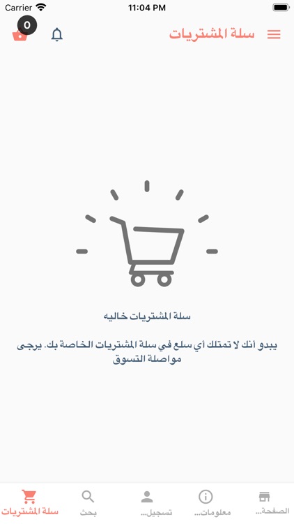المخزن لمستلزمات المقاهي