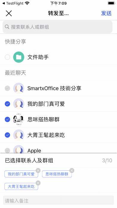 SmartxOffice screenshot 4