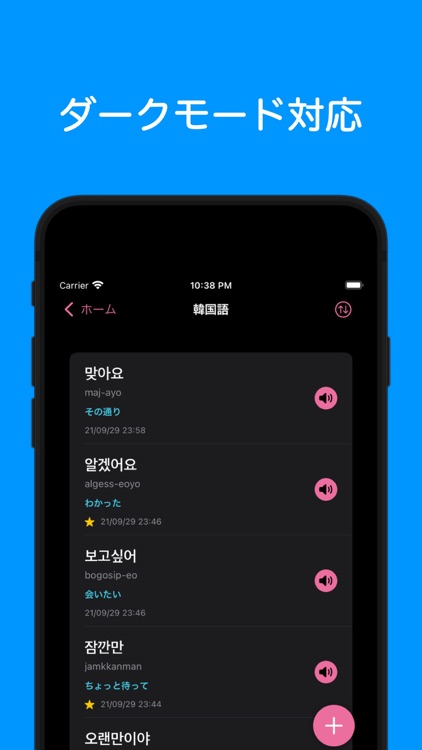 LanguageNote:言語学習ノート screenshot-5