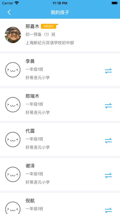 校园通家长版 screenshot-3