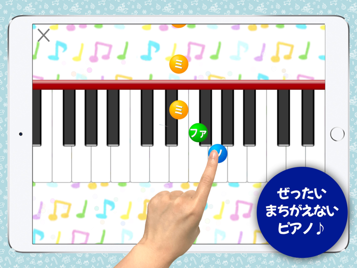 ピアノあそび - タッチで簡単な鍵盤練習＆音楽ゲーム