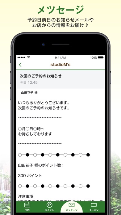 studio//M'sのスクリーンショット4 studio//M'sのスクリーンショット4