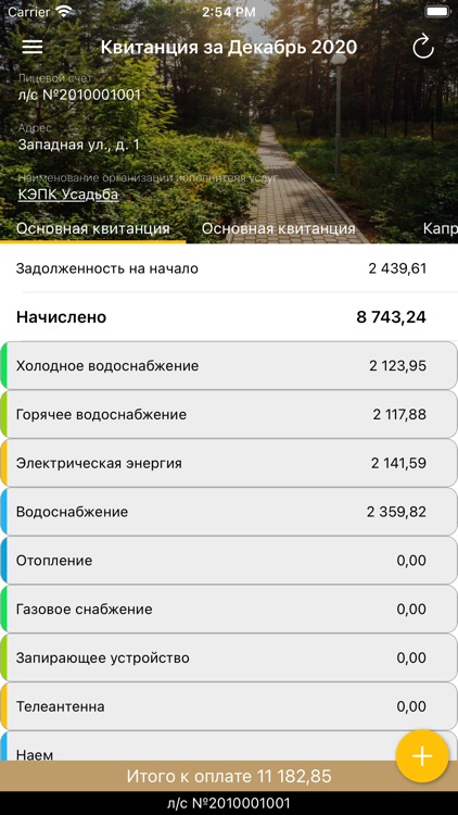 КЭПК Усадьба