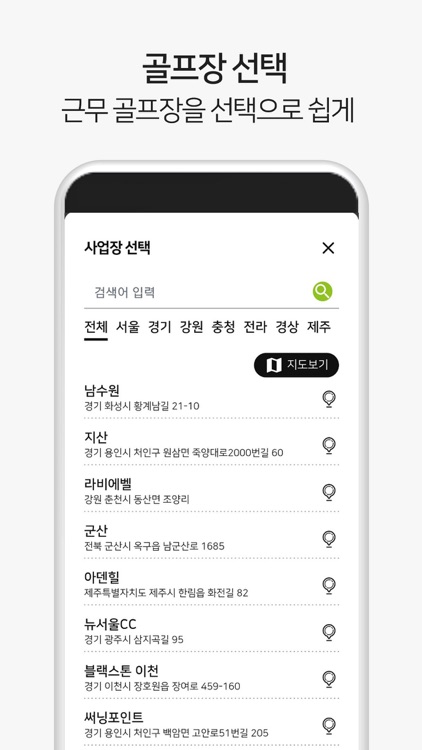 그린재킷 파트너 screenshot-5