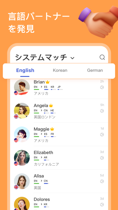 HelloTalkハロートーク- 英語韓国語、選べる学習言語 ScreenShot3