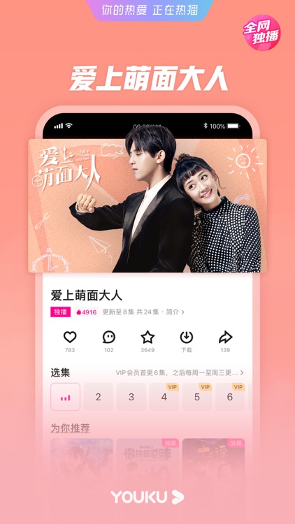 优酷-这!就是街舞4 全网独播 screenshot-5