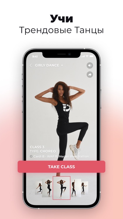 Everdance: Short dance lessons