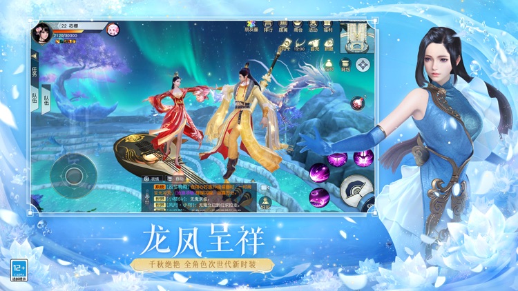 镇魔曲—与全新伙伴共闯中州 screenshot-4