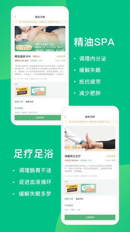 点到-上门按摩到家服务 screenshot-5