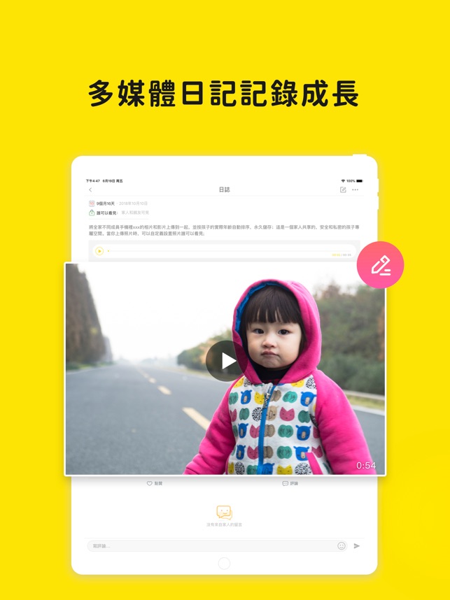 App Store 上的 時光小屋 寶寶成長相簿