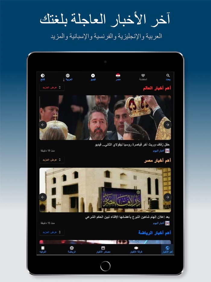 Spark News Lite – News Feed