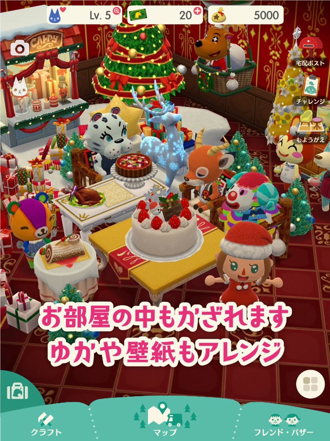 どうぶつの森 ポケットキャンプ をapp Storeで どうぶつの森 ポケットキャンプ をapp Storeで