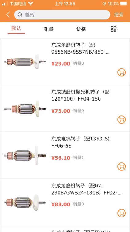 干鼎五金商城 screenshot-3