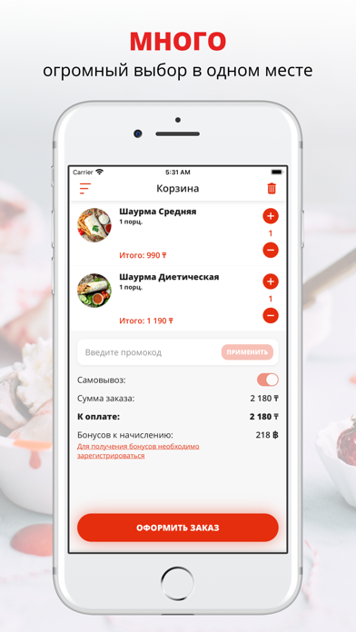 How to cancel & delete Appetite | Усть-Каменогорск from iphone & ipad 3