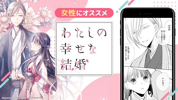 マンガUP! screenshot-3