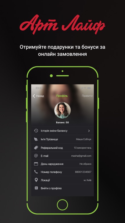 Артлайф Україна screenshot-4