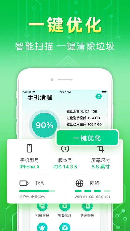 智能速清专家–手机垃圾一键清理