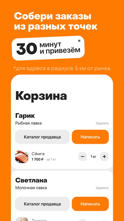 Полка screenshot-3