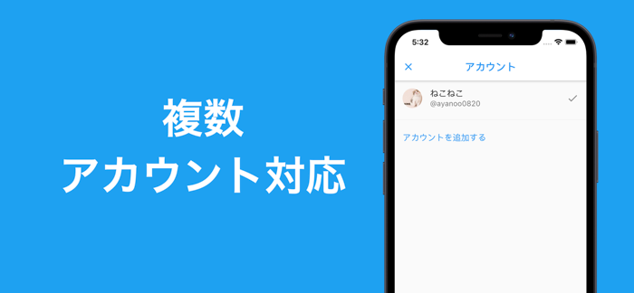 フォロー管理 2 for Twitter